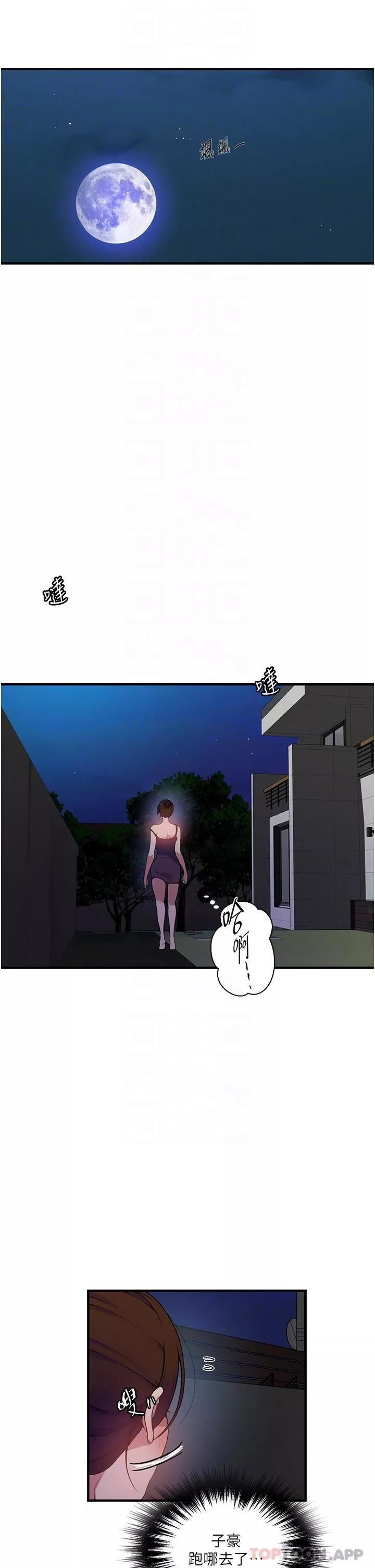 秘密教學第181話-被恩愛撩起慾火的達豐