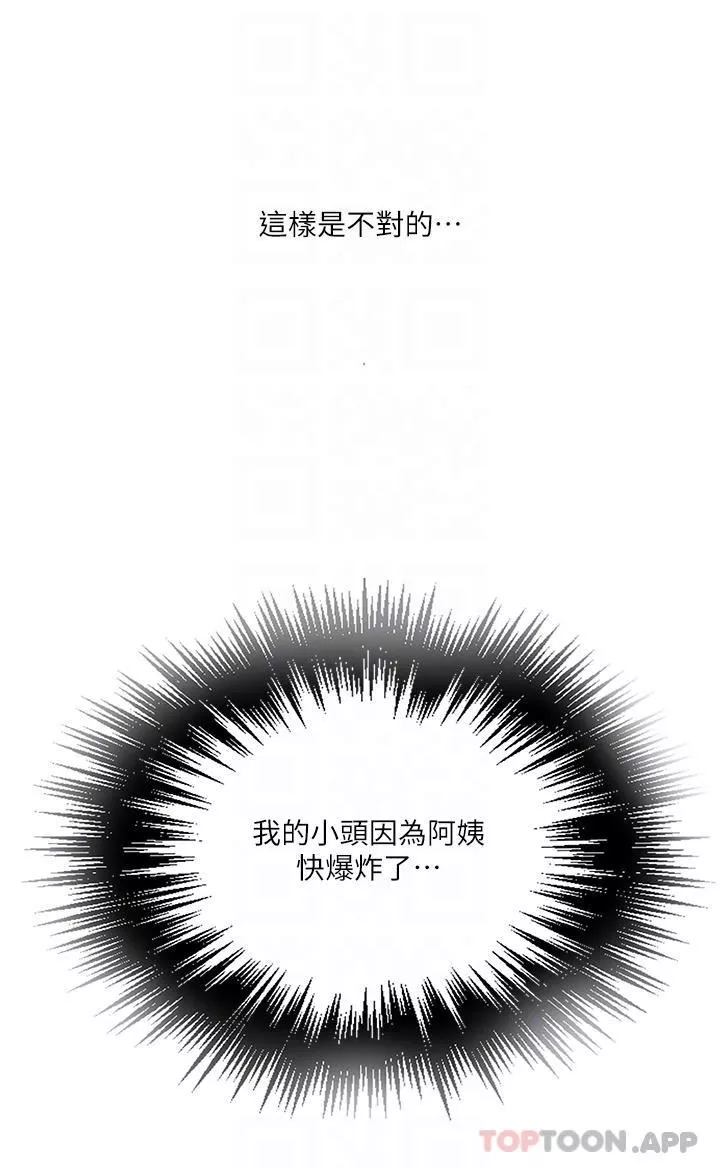 秘密教学-第181话-被恩爱撩起慾火的达丰 - 图片 26