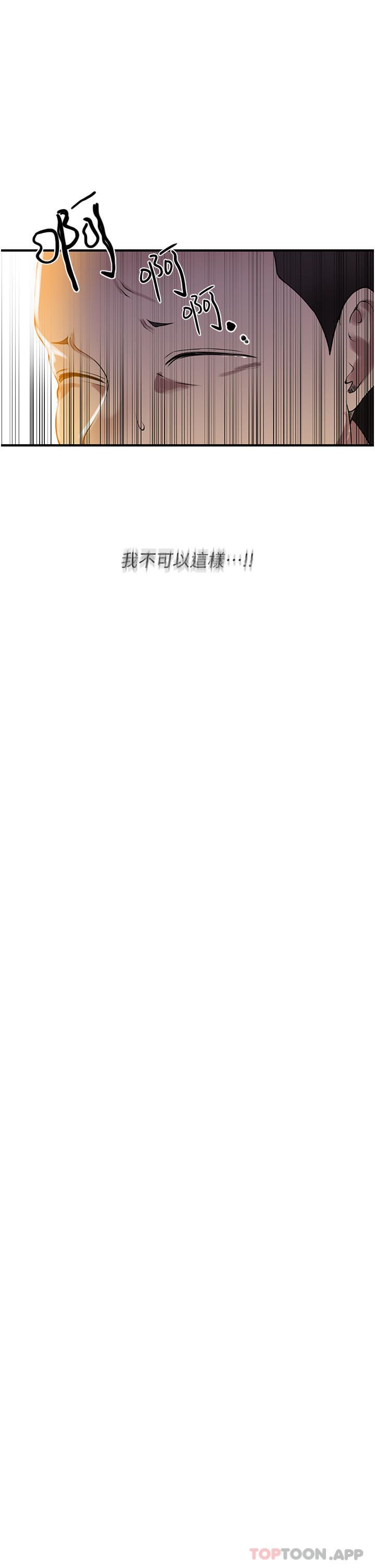 秘密教学第181话-被恩爱撩起慾火的达丰