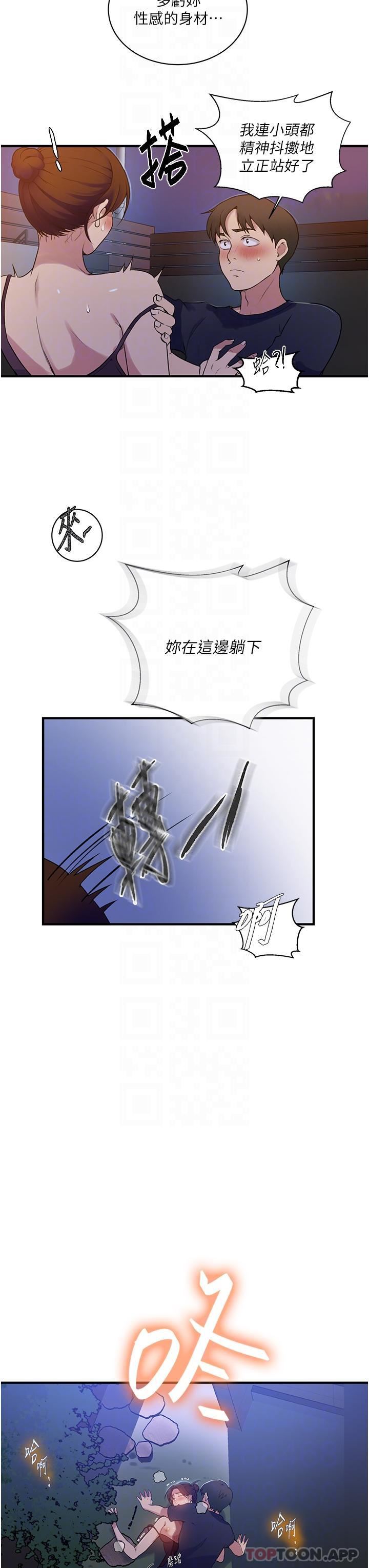 秘密教學第181話-被恩愛撩起慾火的達豐