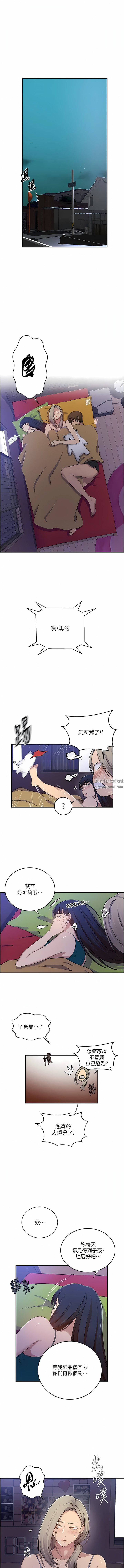 秘密教学第182话-都是阿姨害的…!!