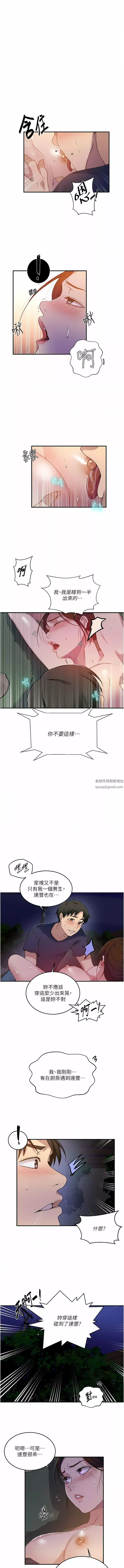 秘密教學第182話-都是阿姨害的…!!