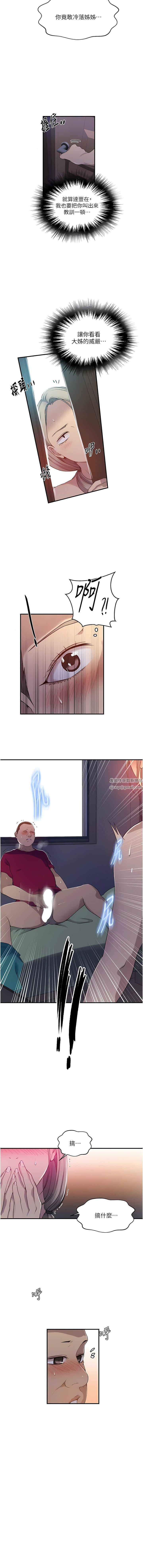 秘密教学第182话-都是阿姨害的…!!