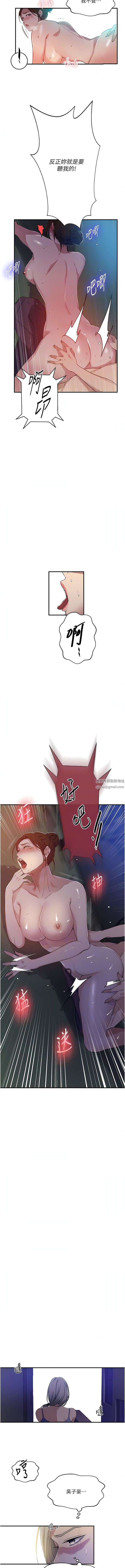 秘密教学第182话-都是阿姨害的…!!