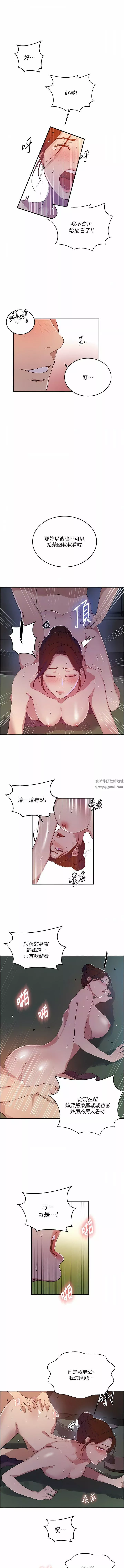 秘密教学-第182话-都是阿姨害的…!! - 图片 8