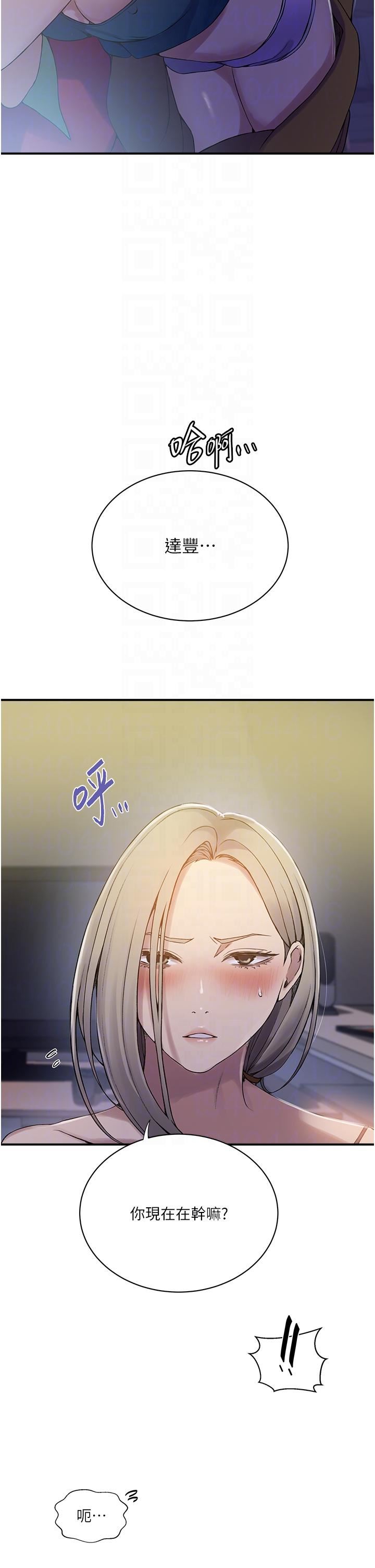 秘密教學第183話-被達豐射滿臉