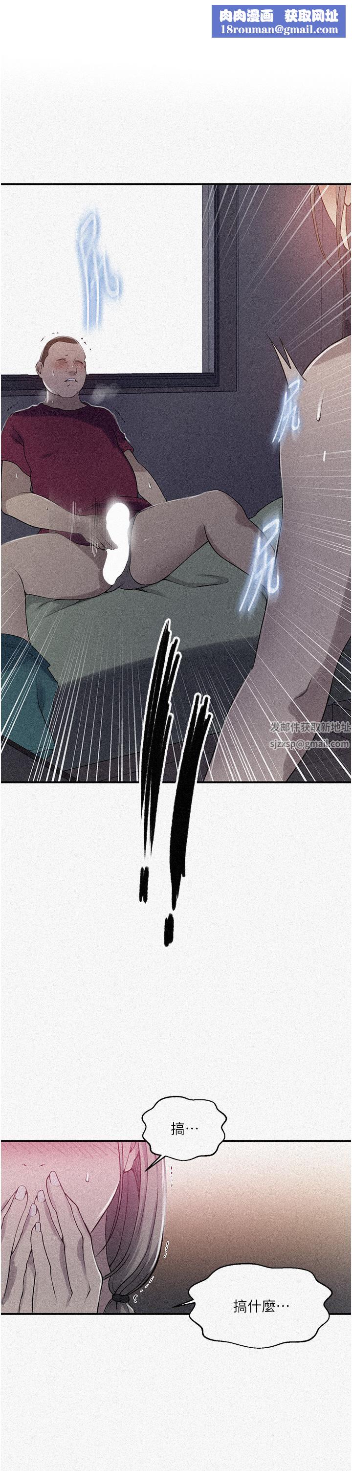 秘密教學第183話-被達豐射滿臉