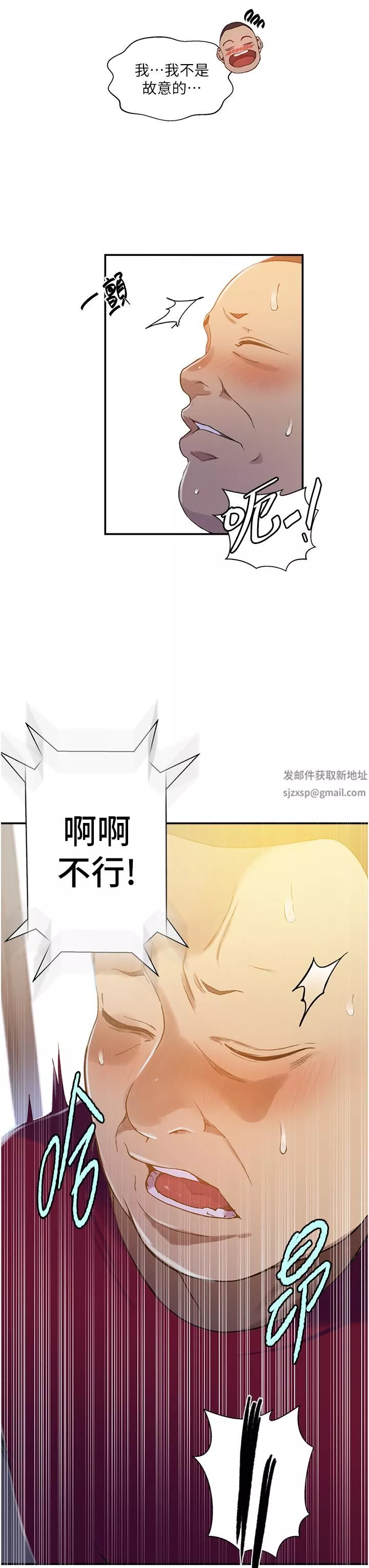 秘密教学-第183话-被达丰射满脸 - 图片 7