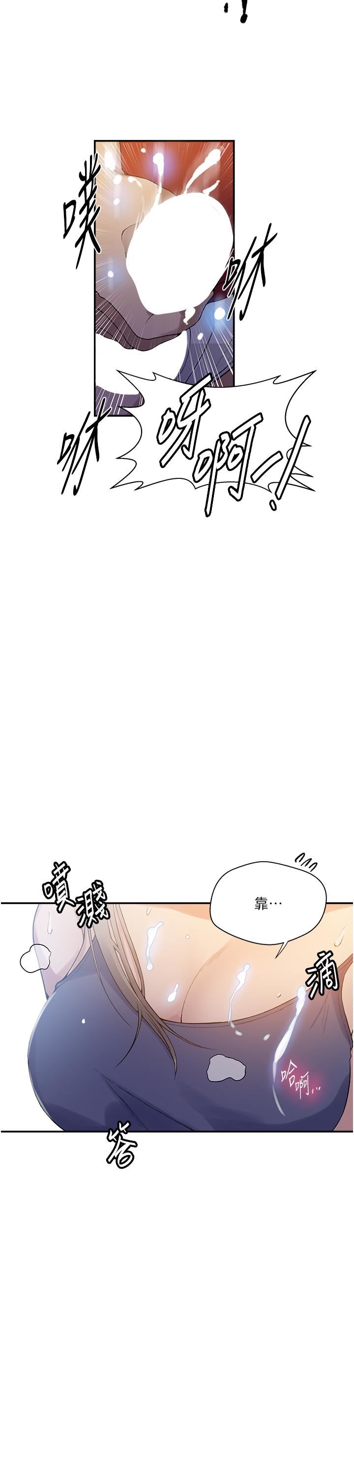 秘密教学第183话-被达丰射满脸