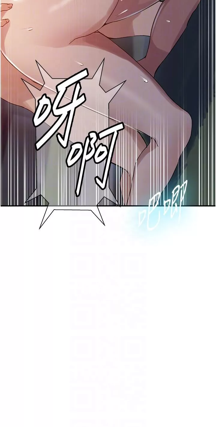 秘密教學第183話-被達豐射滿臉