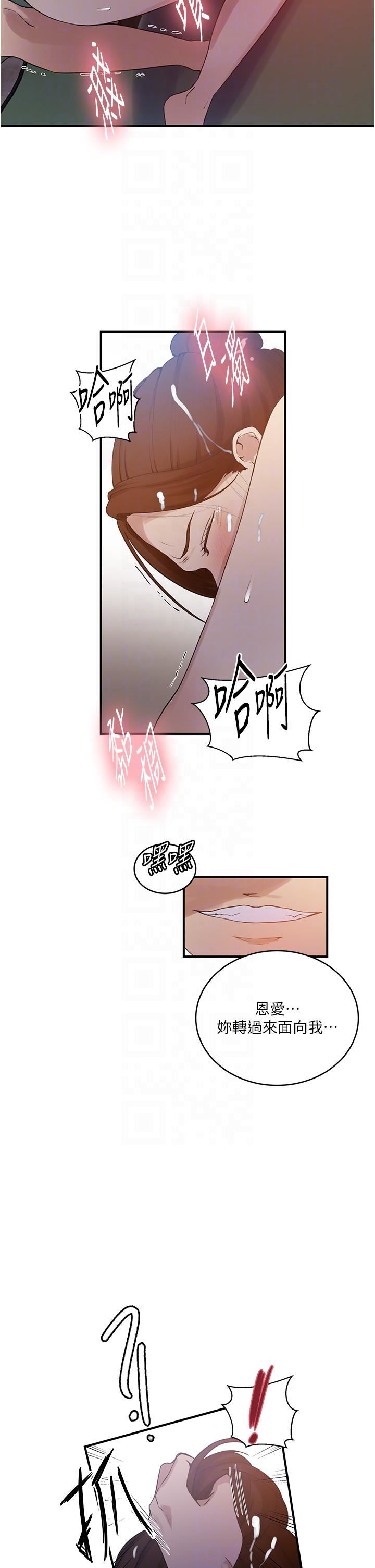 秘密教学第183话-被达丰射满脸