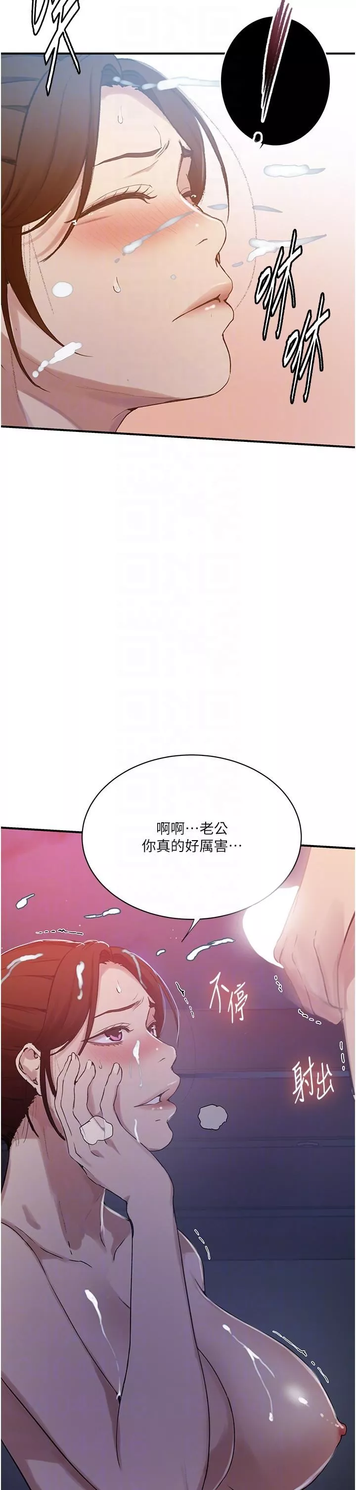 秘密教學第183話-被達豐射滿臉