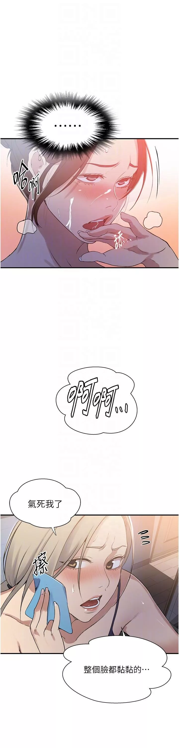 秘密教學第183話-被達豐射滿臉