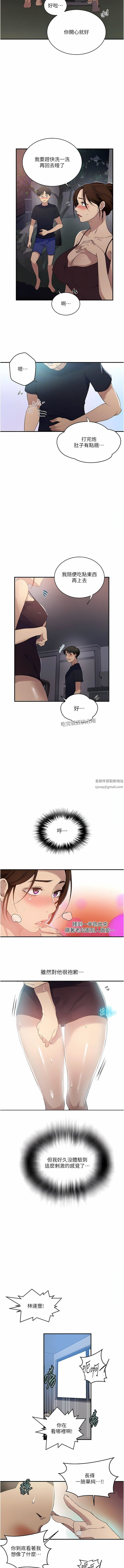 秘密教學第184話-薇亞姊要讓我插…?!