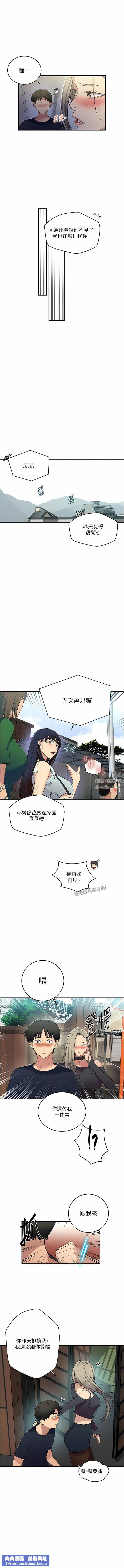 秘密教學第184話-薇亞姊要讓我插…?!