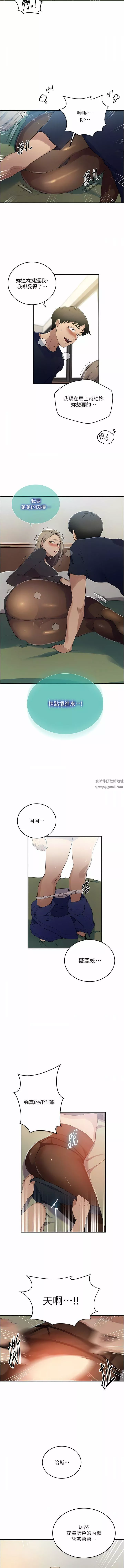 秘密教學第184話-薇亞姊要讓我插…?!