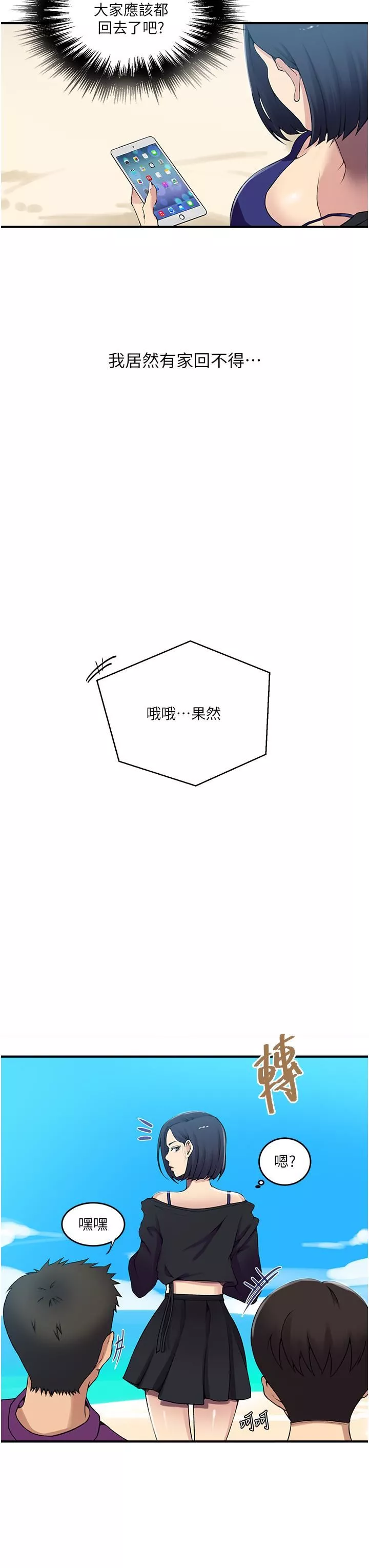 秘密教学-第185话-我要看着妳漂亮的脸做! - 图片 7