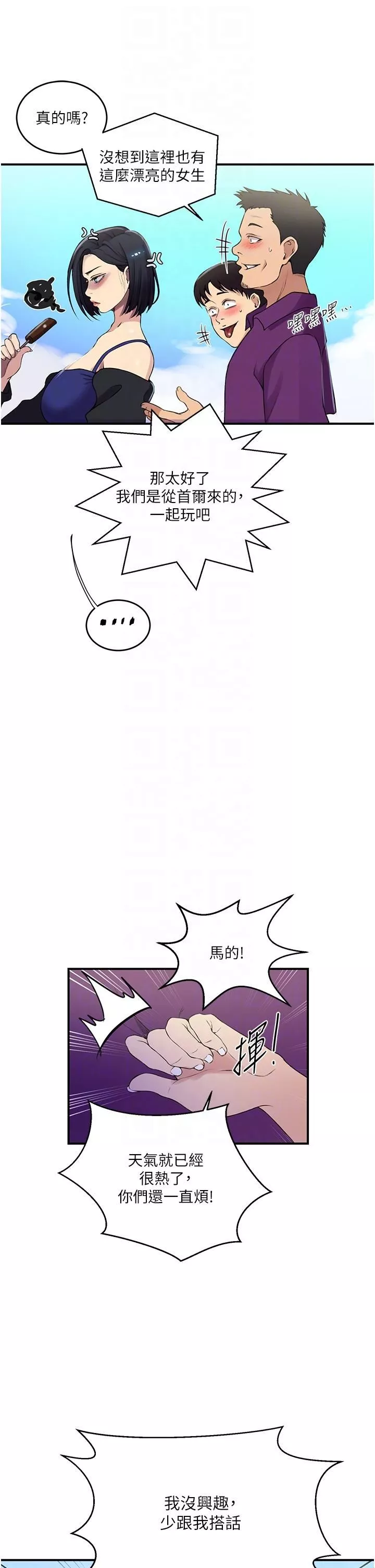 秘密教学-第185话-我要看着妳漂亮的脸做! - 图片 10