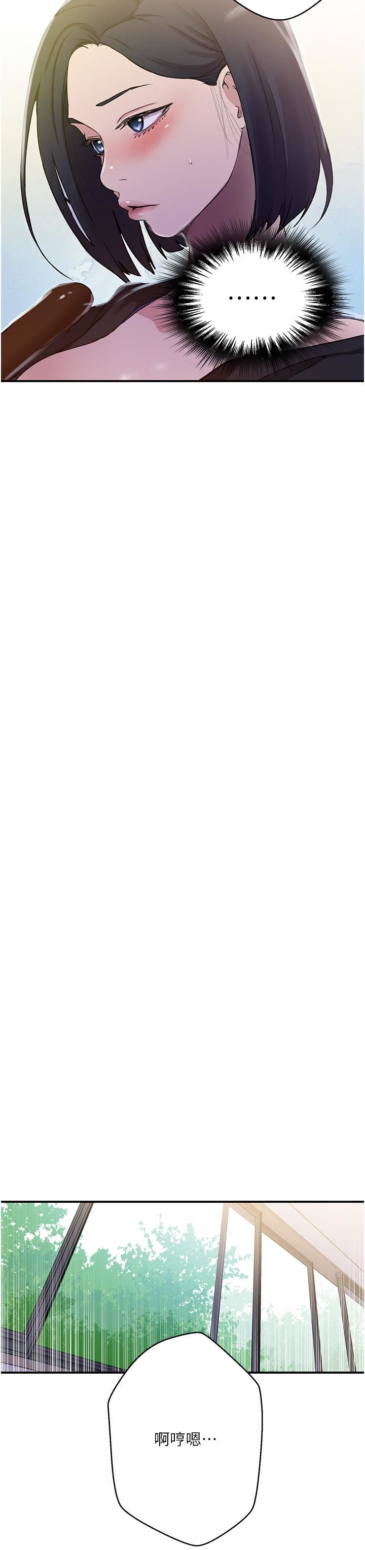 秘密教學第185話-我要看著妳漂亮的臉做!