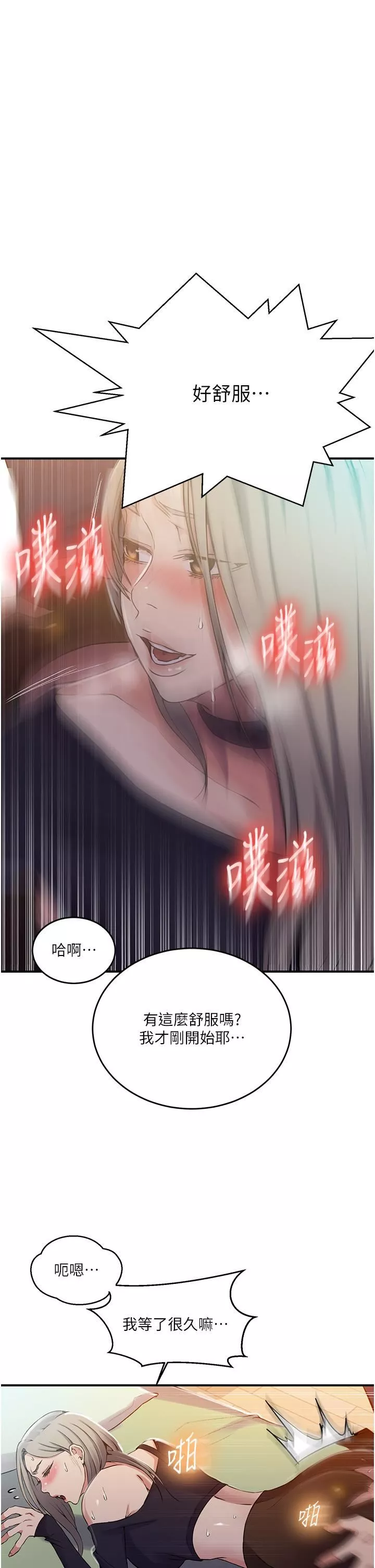 秘密教學第185話-我要看著妳漂亮的臉做!