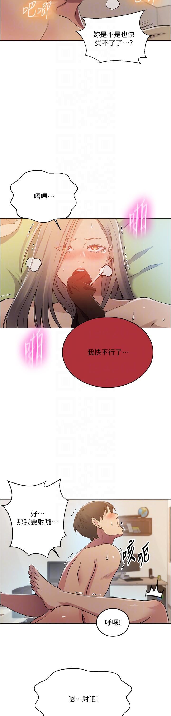 秘密教学第185话-我要看着妳漂亮的脸做!