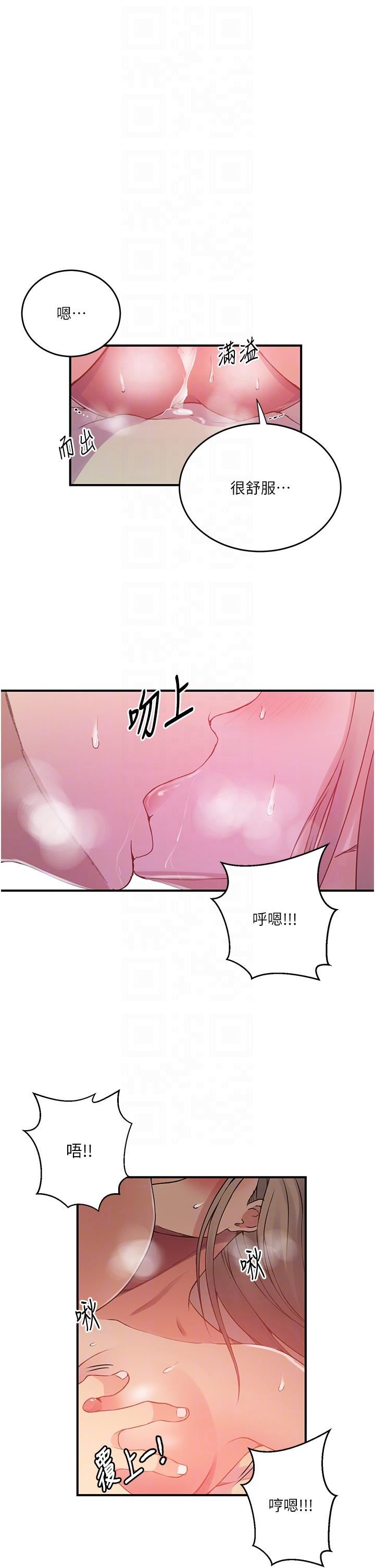 秘密教学第185话-我要看着妳漂亮的脸做!