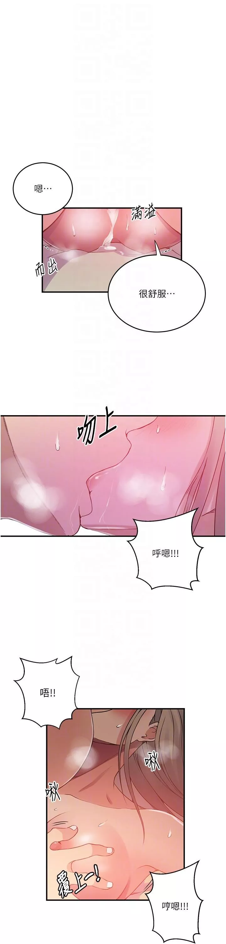 秘密教学-第185话-我要看着妳漂亮的脸做! - 图片 30