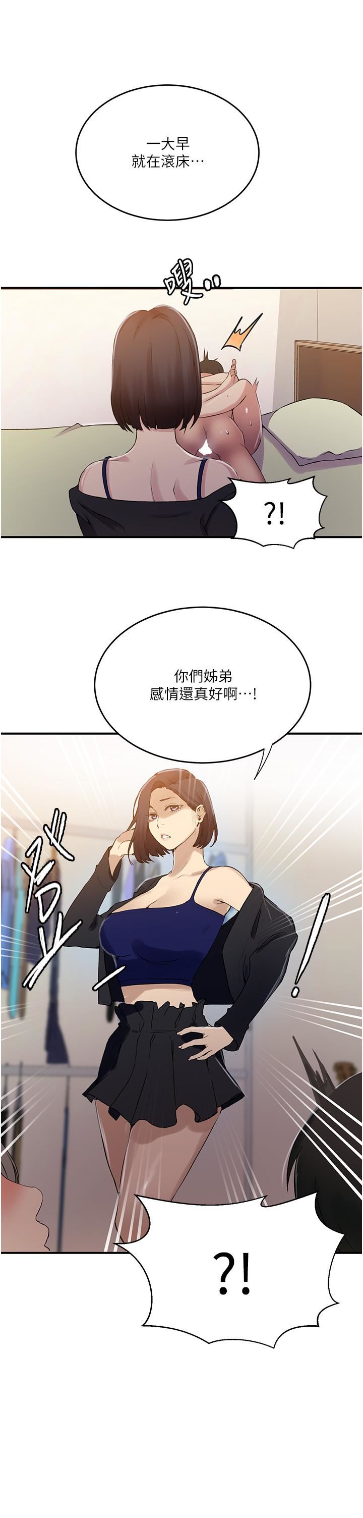 秘密教学第185话-我要看着妳漂亮的脸做!