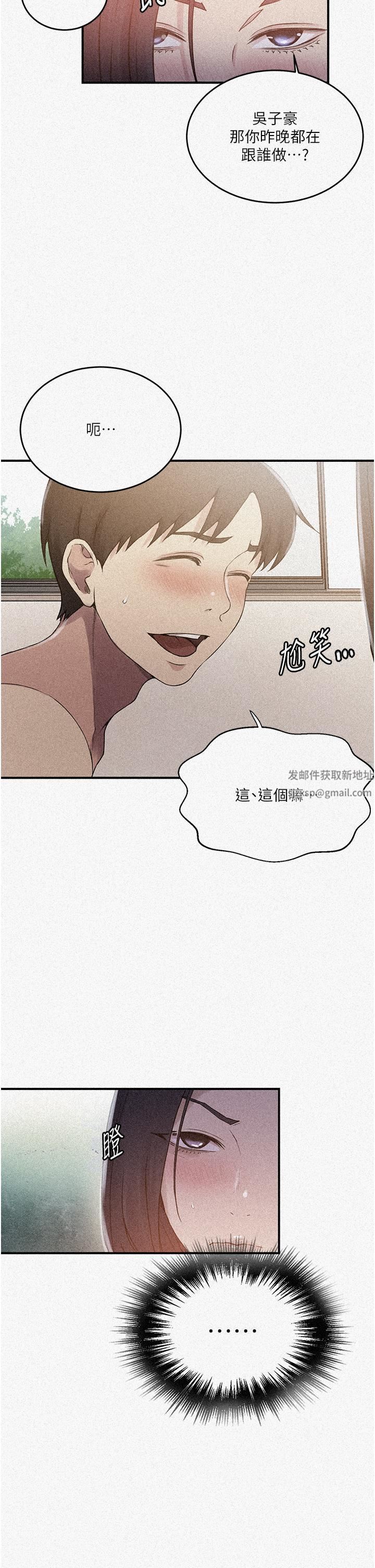 秘密教学第186话-舒亚被当狗干