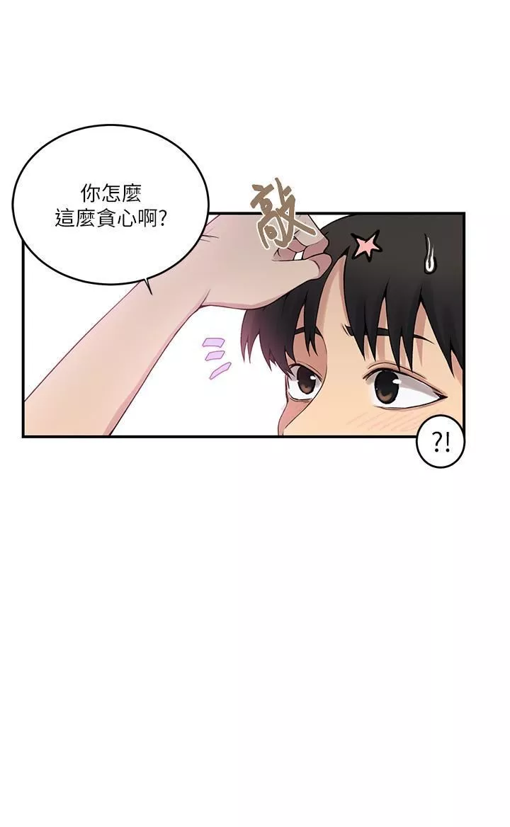 秘密教学-第186话-舒亚被当狗干 - 图片 9