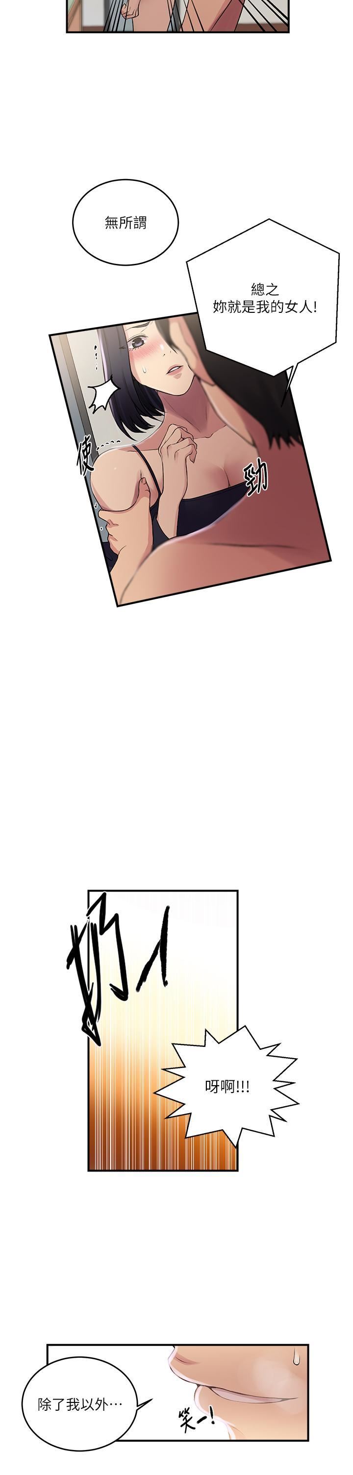 秘密教學第186話-舒亞被當狗幹