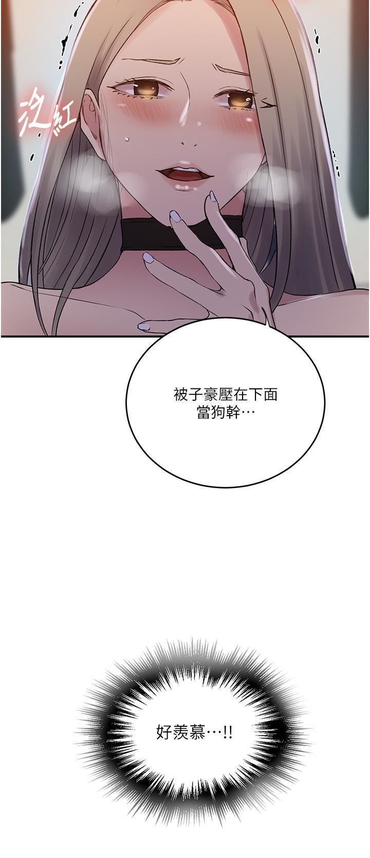 秘密教學第186話-舒亞被當狗幹