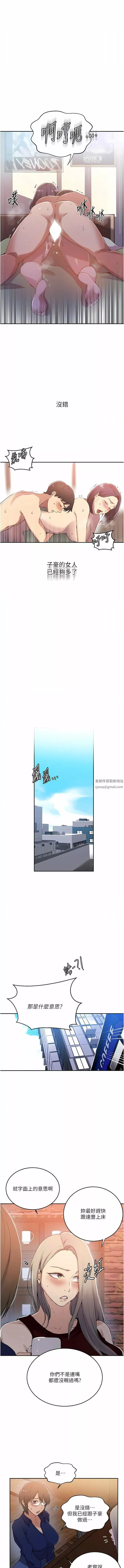 秘密教学-第187话-品仪想要的是我! - 图片 5