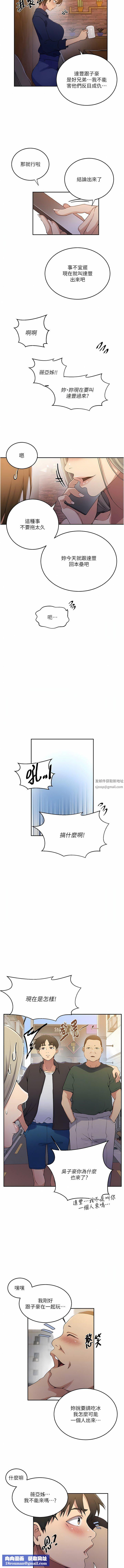 秘密教学第187话-品仪想要的是我!