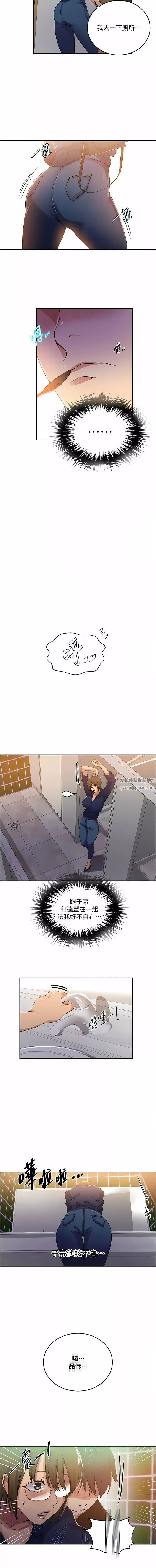 秘密教学-第187话-品仪想要的是我! - 图片 9