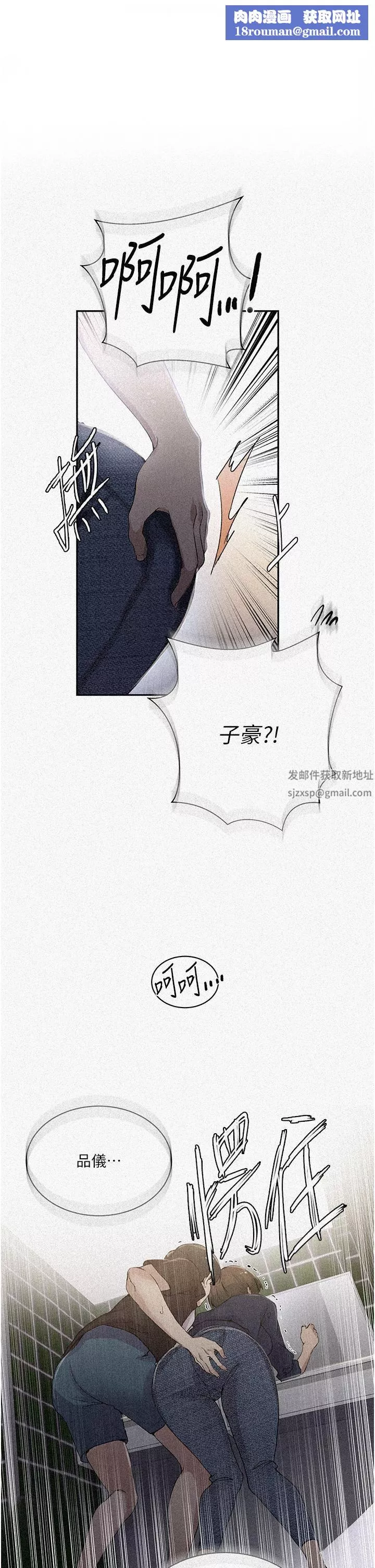 秘密教學第188話-第二次愛愛的滋味♥