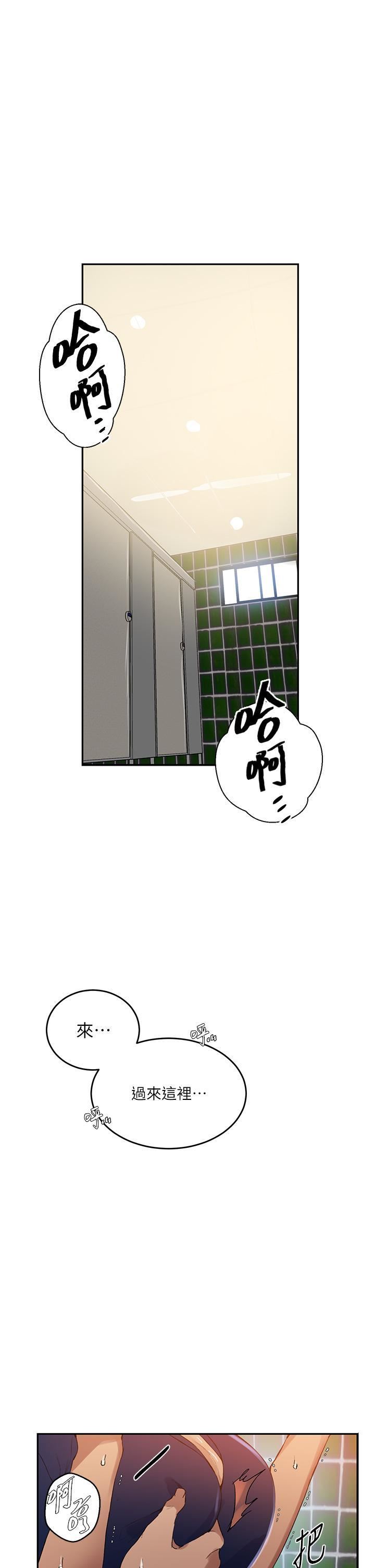 秘密教学第188话-第二次爱爱的滋味♥