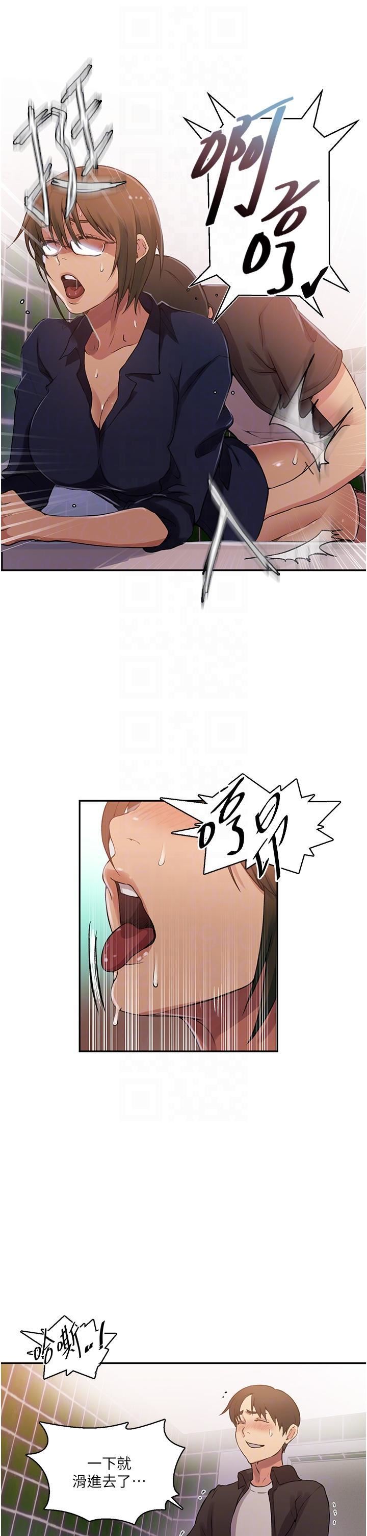 秘密教学第188话-第二次爱爱的滋味♥