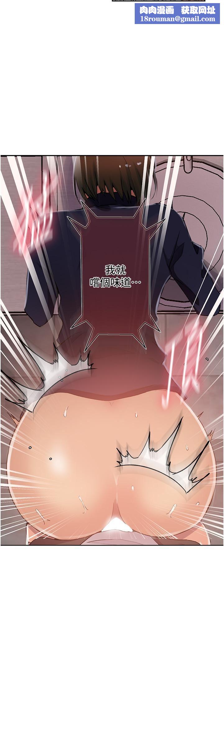 秘密教学第188话-第二次爱爱的滋味♥