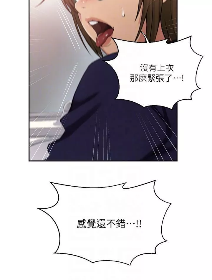 秘密教学-第188话-第二次爱爱的滋味♥ - 图片 22