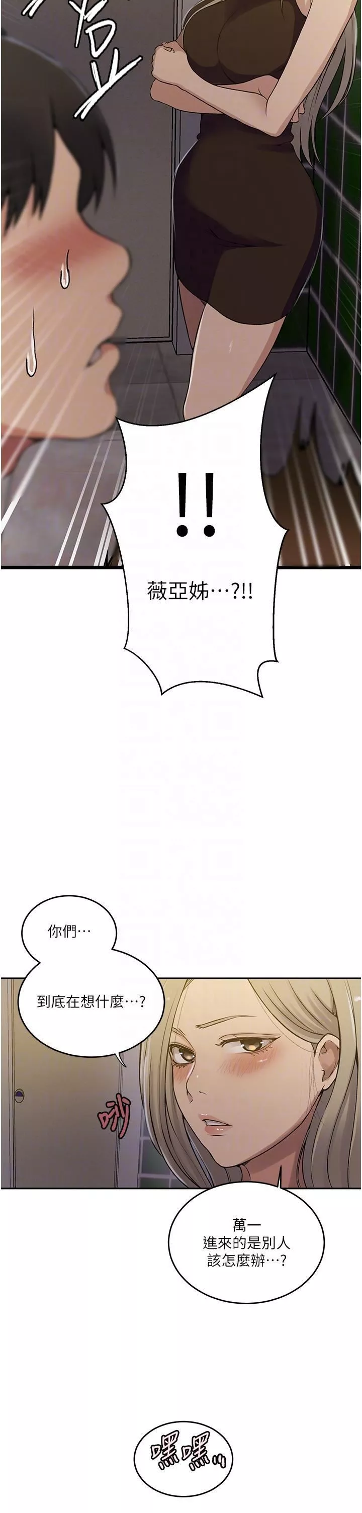 秘密教学-第188话-第二次爱爱的滋味♥ - 图片 24