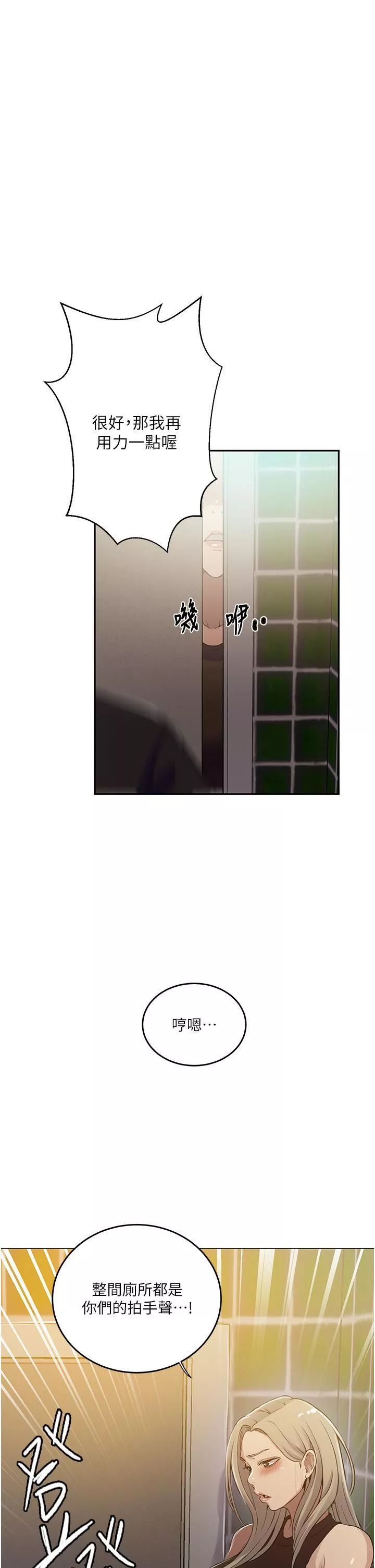 秘密教學第188話-第二次愛愛的滋味♥