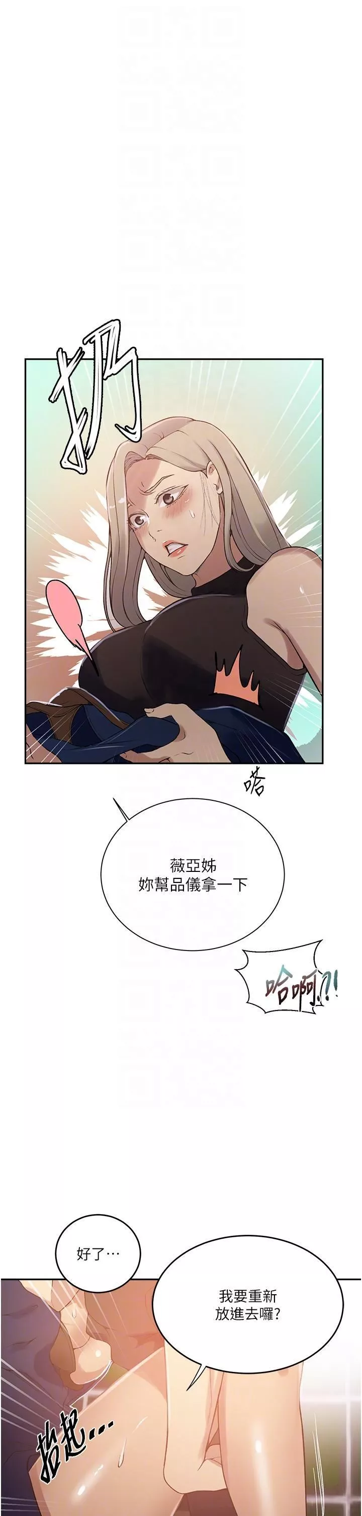 秘密教學第188話-第二次愛愛的滋味♥