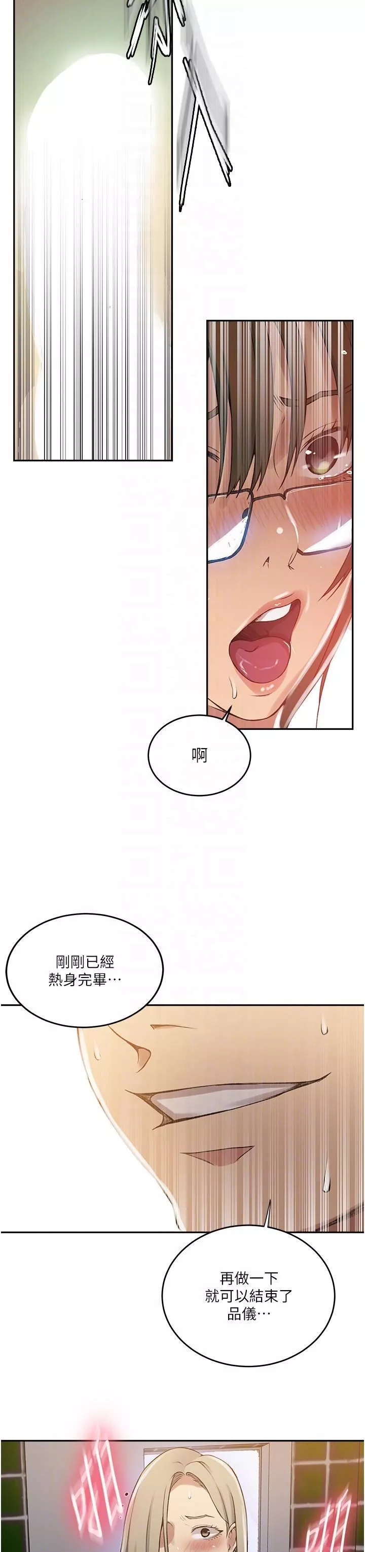 秘密教學第188話-第二次愛愛的滋味♥