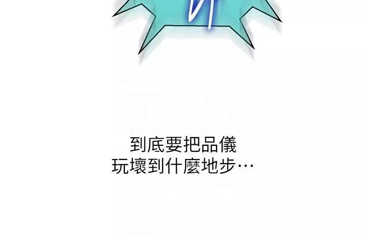 秘密教學第188話-第二次愛愛的滋味♥
