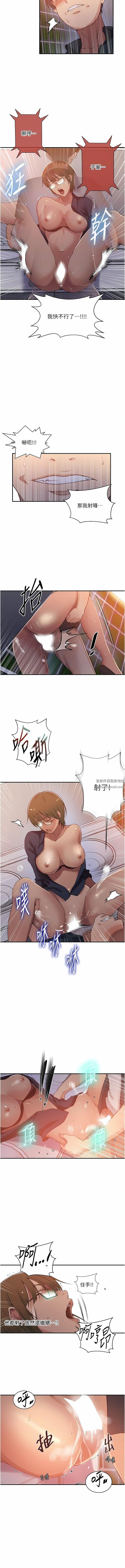 秘密教学第189话-万事俱备,隻欠达丰