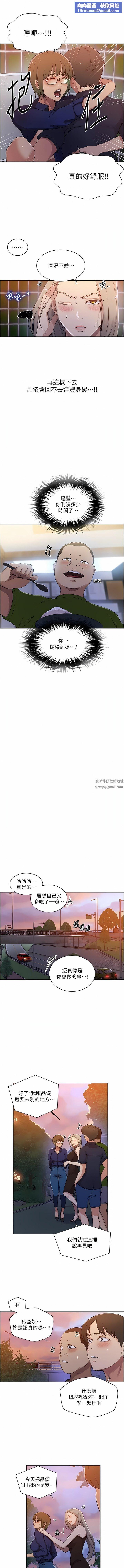 秘密教學第189話-萬事俱備，隻欠達豐