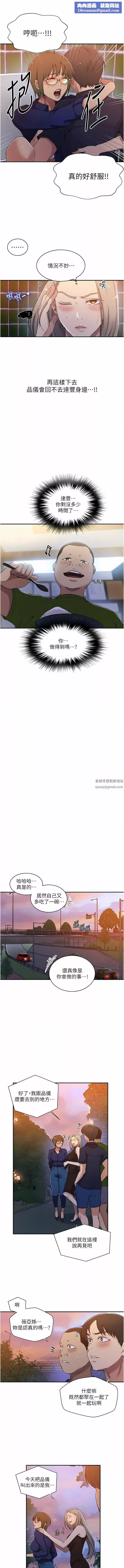 秘密教学-第189话-万事俱备，隻欠达丰 - 图片 6