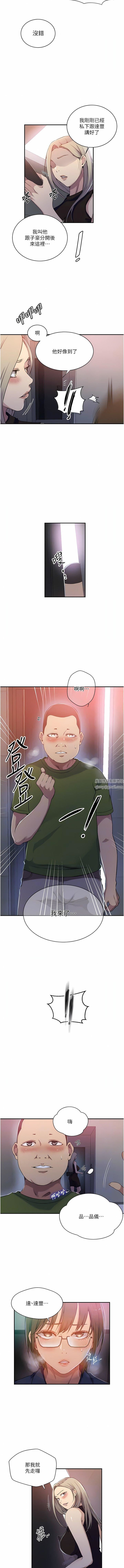 秘密教学第189话-万事俱备,隻欠达丰