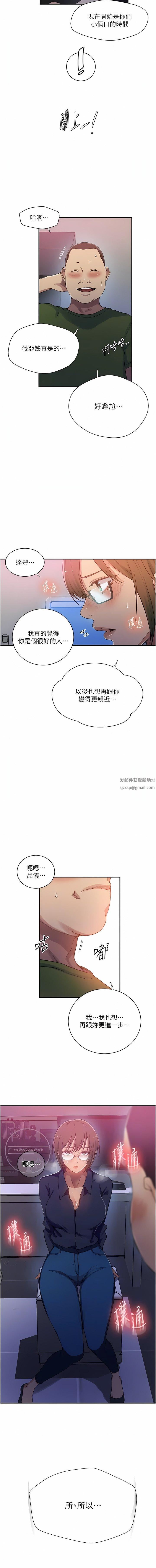 秘密教学第189话-万事俱备,隻欠达丰